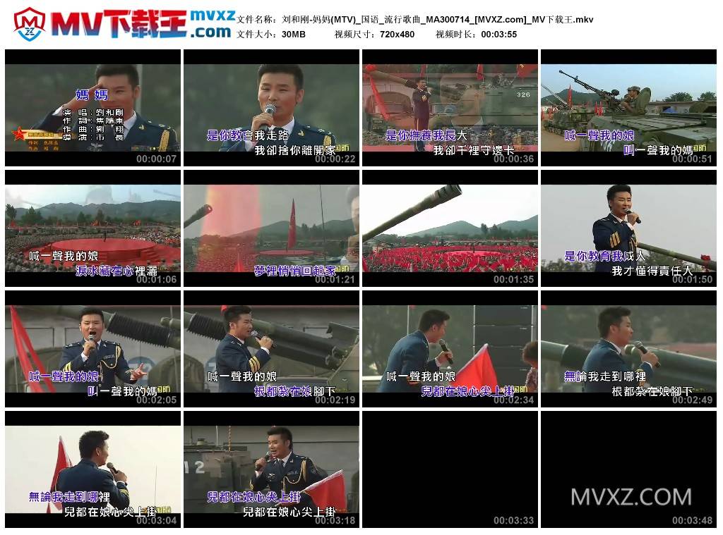 刘和刚-妈妈(MTV)_国语_流行歌曲_MA300714